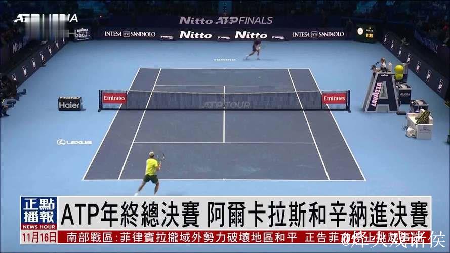 ATP总决赛四强对阵出炉 阿尔卡拉斯与辛纳能否会师？
