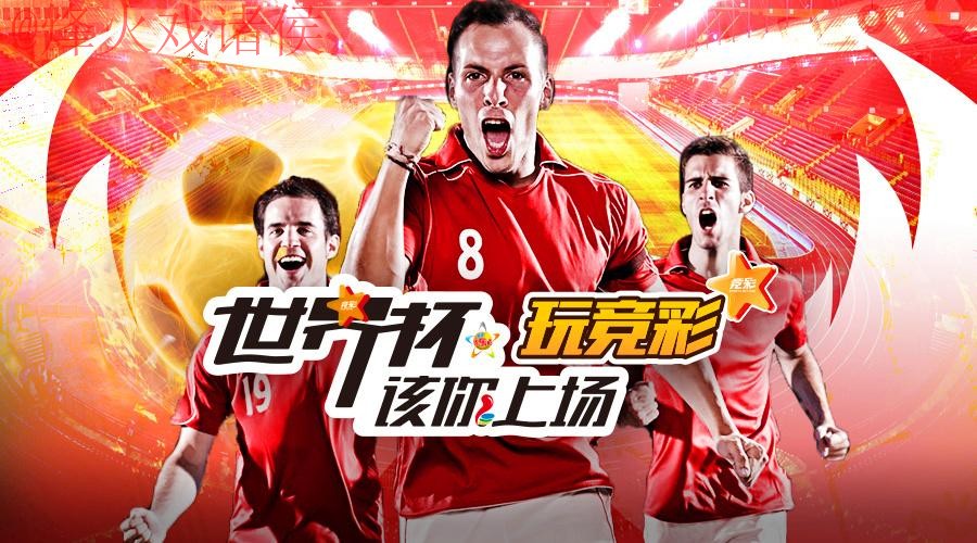 如何选择安全可靠的世界杯投注平台