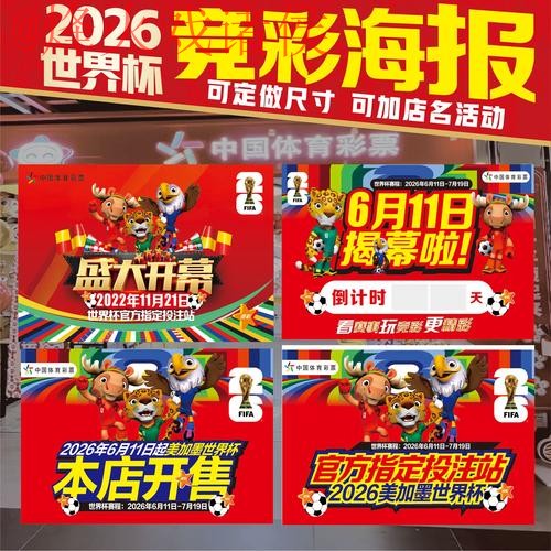 世界杯投注注册入口最新地址解析 世界杯投注注册入口最新地址解析