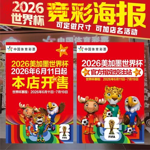 世界杯投注注册入口最新地址解析 世界杯投注注册入口最新地址解析