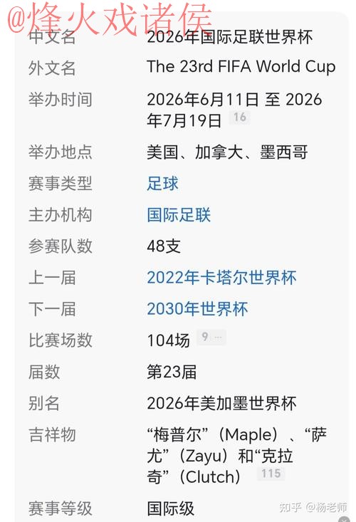 2026世界杯买球开户指南 2026世界杯买球开户指南
