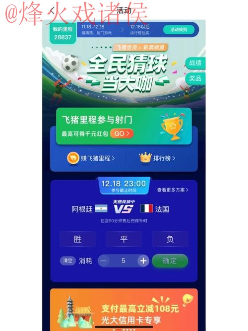 世界杯竞猜最新官方平台推荐 世界杯竞猜最新官方平台推荐